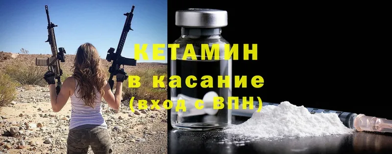 КЕТАМИН ketamine  Белозерск 